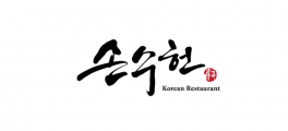 손수헌